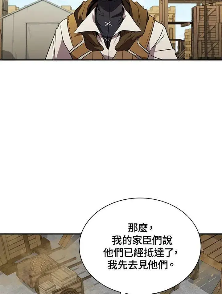 漫画《驯兽大师》第83话第8张图
