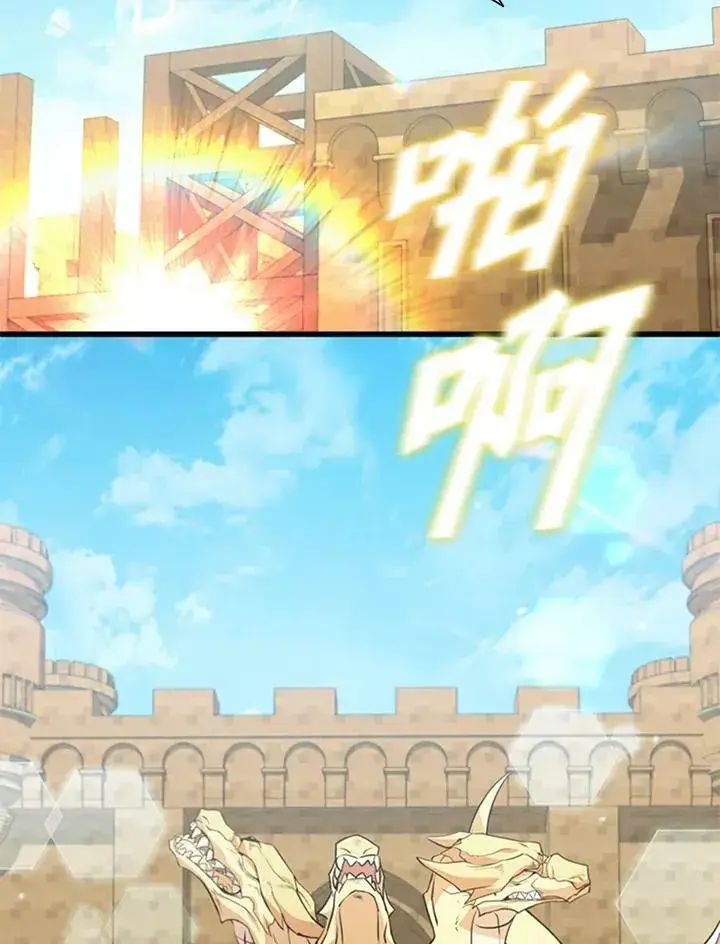 漫画《驯兽大师》第83话第83张图