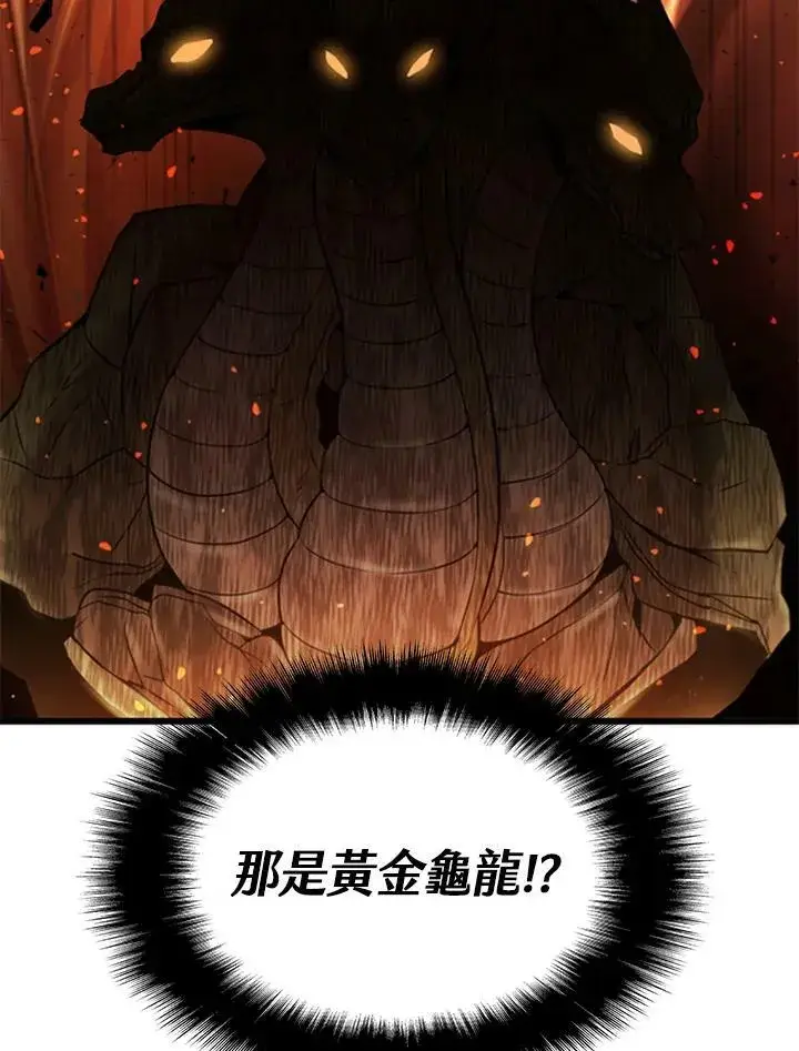 漫画《驯兽大师》第83话第90张图