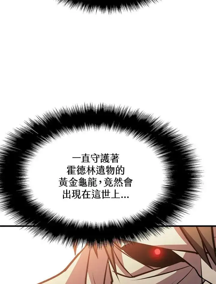 漫画《驯兽大师》第83话第91张图