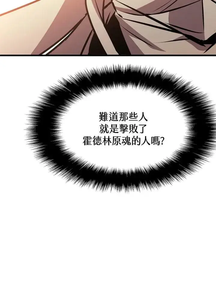 漫画《驯兽大师》第83话第92张图