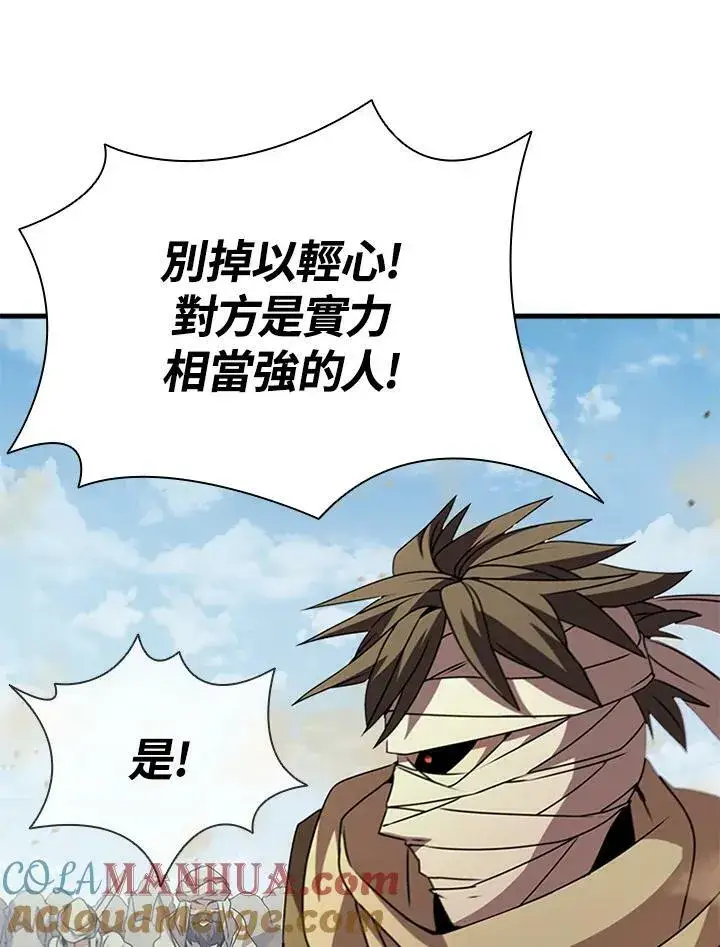 漫画《驯兽大师》第83话第93张图