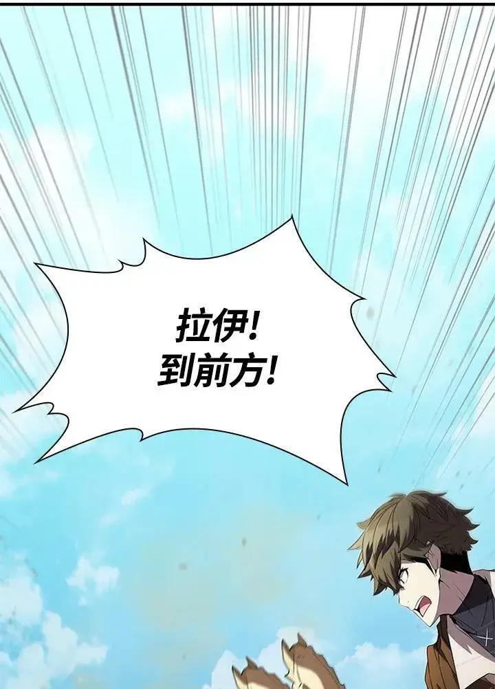 漫画《驯兽大师》第83话第96张图