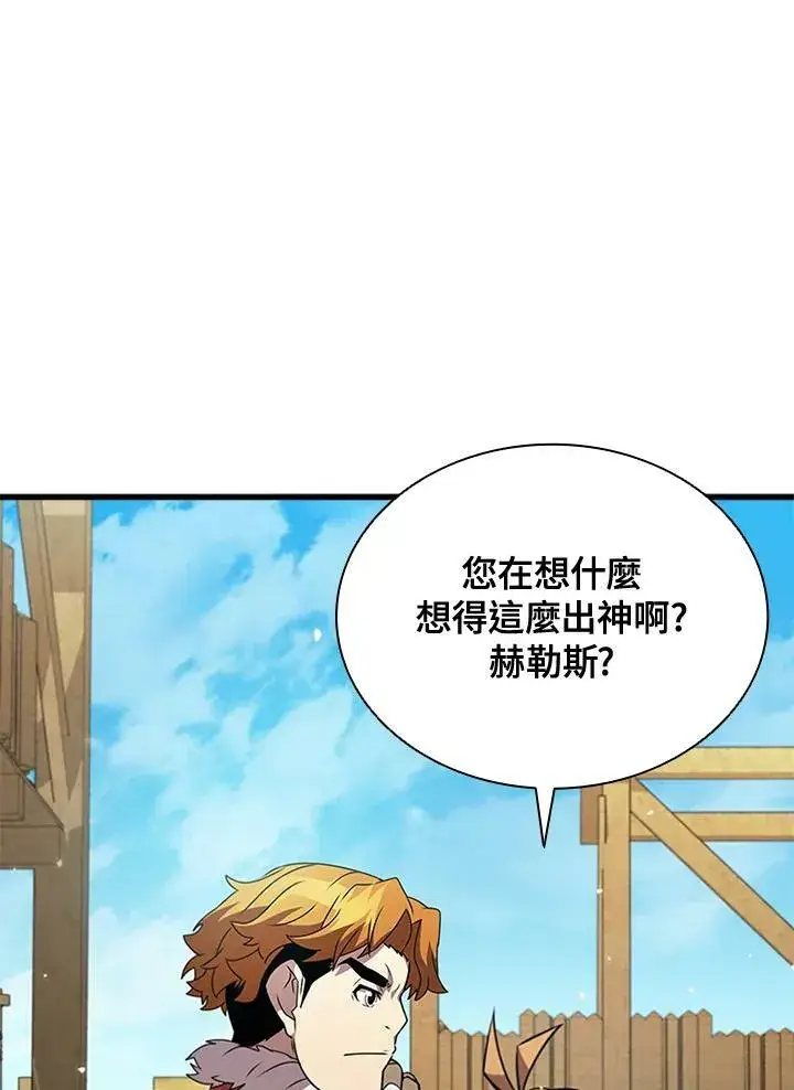漫画《驯兽大师》第84话第100张图