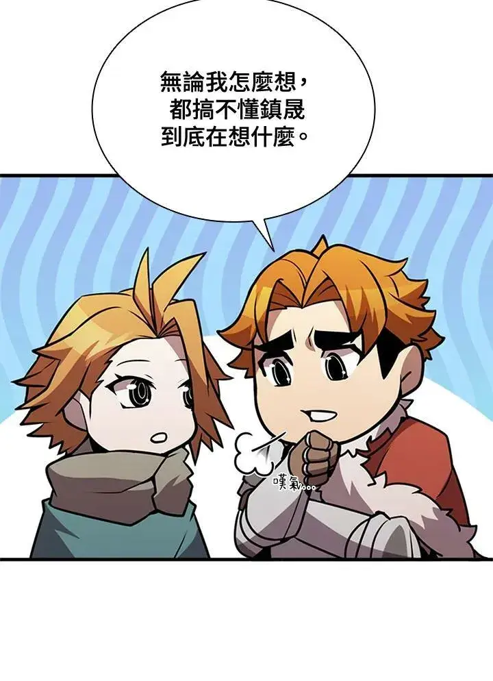 漫画《驯兽大师》第84话第102张图