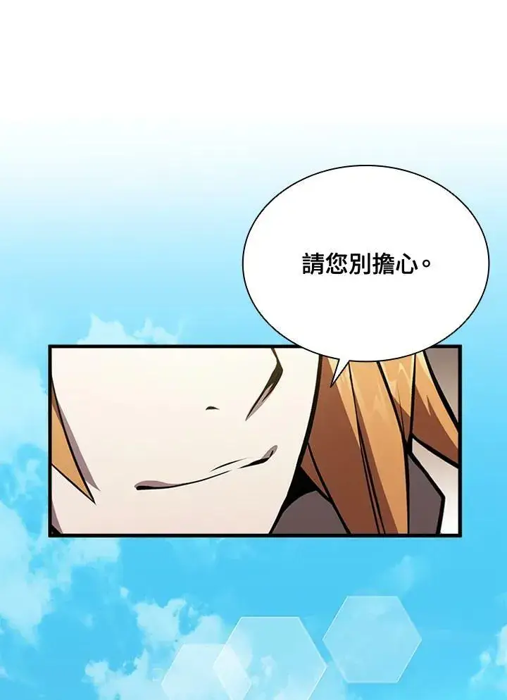 漫画《驯兽大师》第84话第103张图