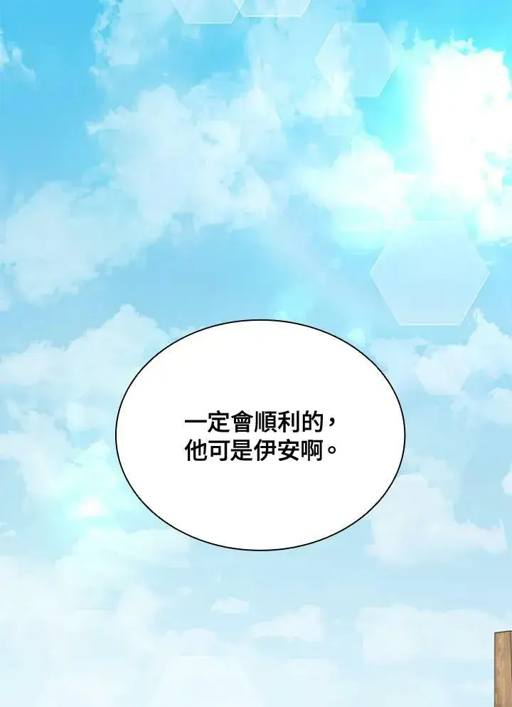漫画《驯兽大师》第84话第104张图