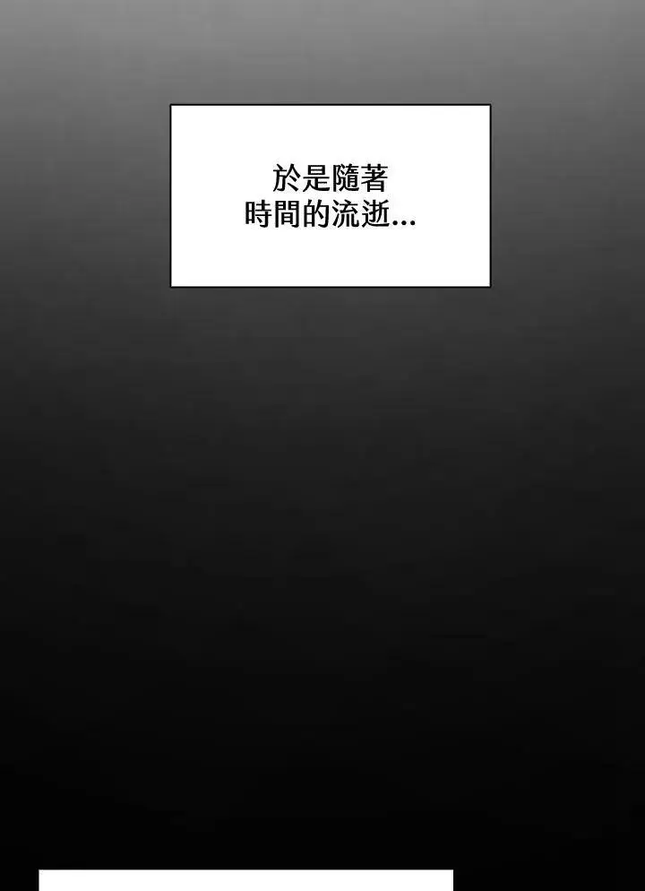 漫画《驯兽大师》第84话第107张图