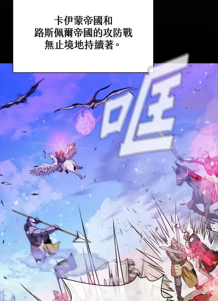 漫画《驯兽大师》第84话第108张图