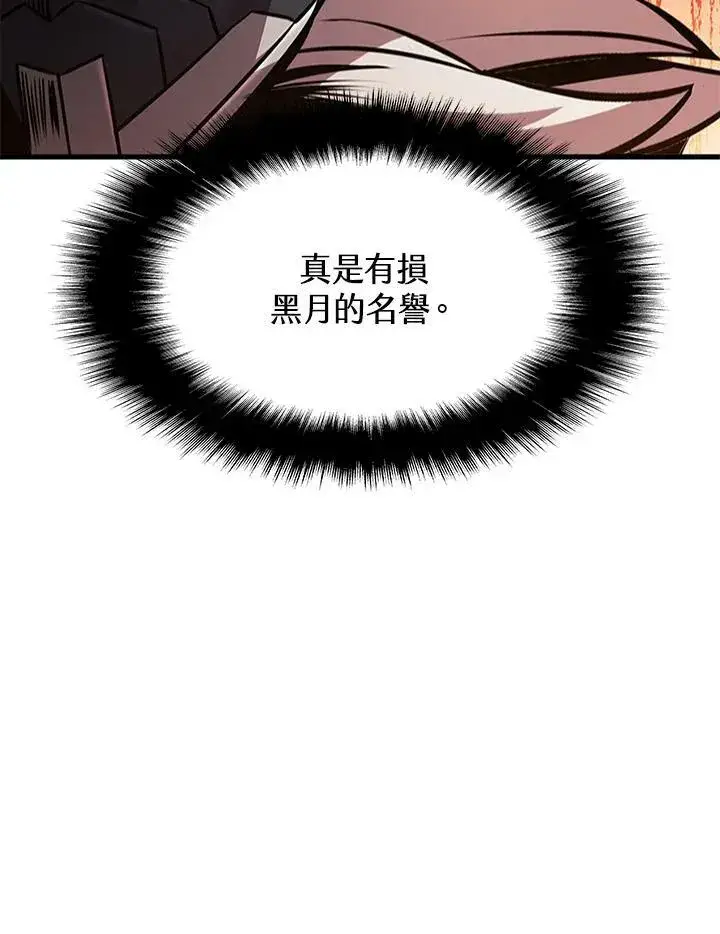 漫画《驯兽大师》第84话第11张图