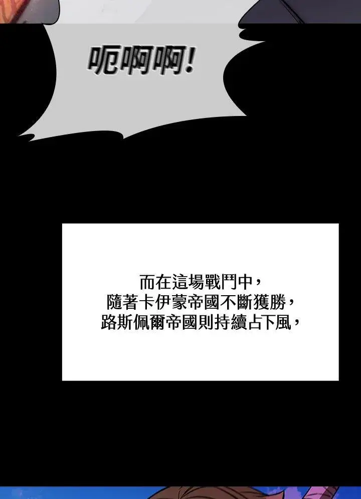 漫画《驯兽大师》第84话第110张图
