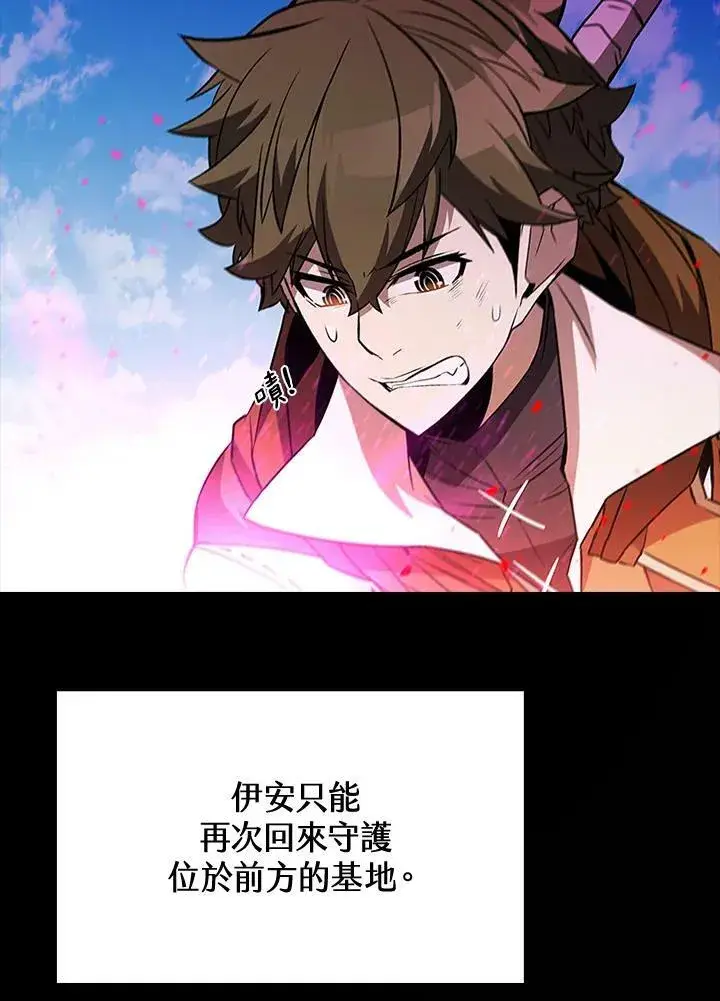 漫画《驯兽大师》第84话第111张图