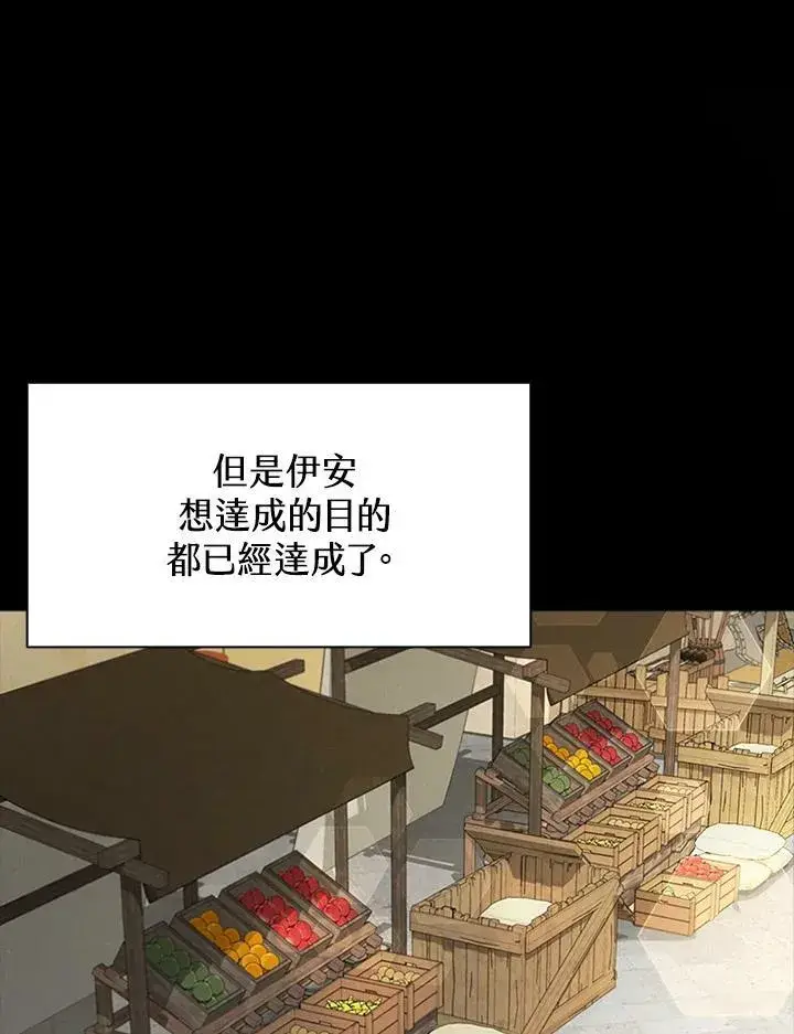 漫画《驯兽大师》第84话第112张图