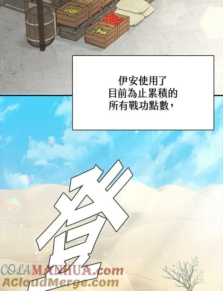 漫画《驯兽大师》第84话第113张图