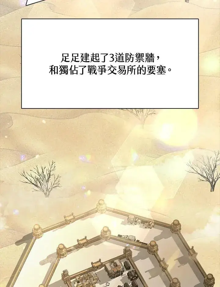 漫画《驯兽大师》第84话第114张图