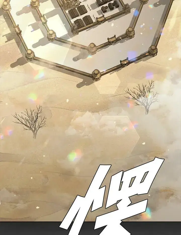 漫画《驯兽大师》第84话第115张图
