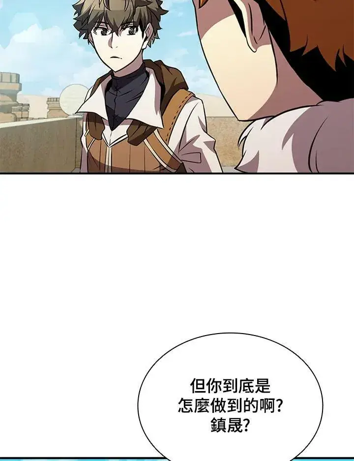 漫画《驯兽大师》第84话第119张图