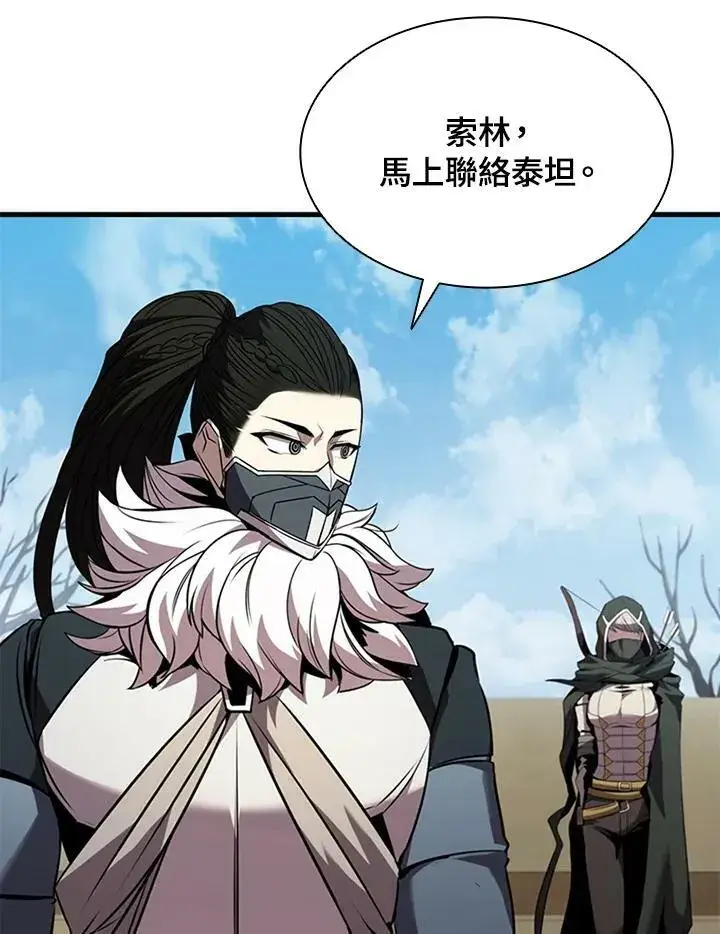 漫画《驯兽大师》第84话第12张图