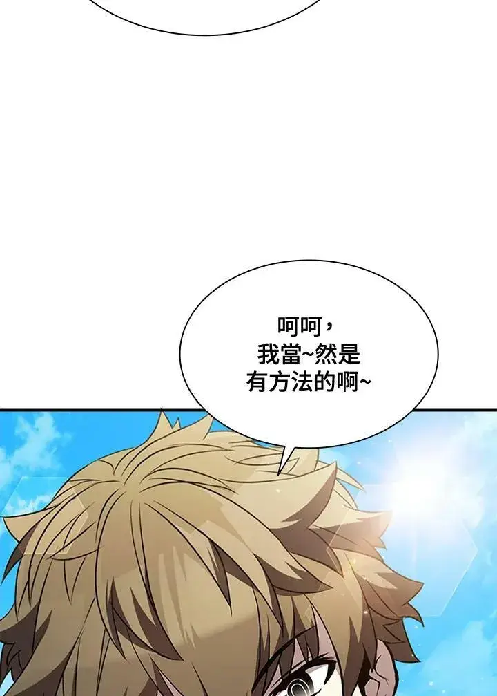 漫画《驯兽大师》第84话第123张图