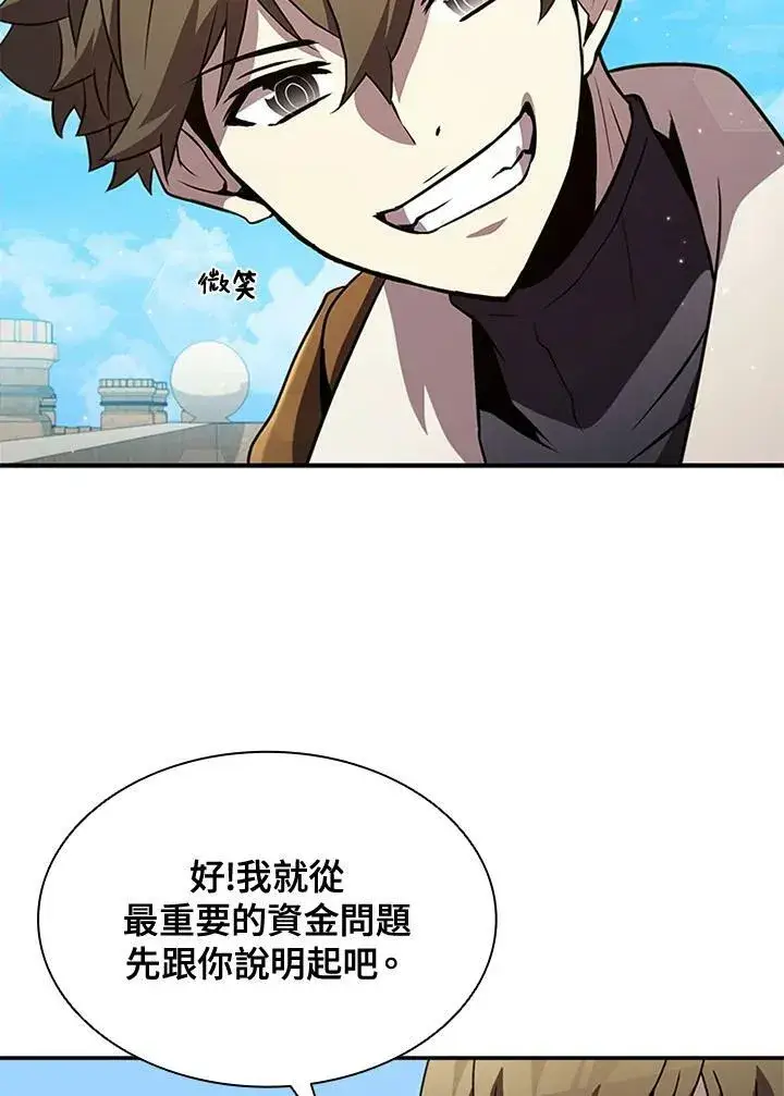 漫画《驯兽大师》第84话第124张图