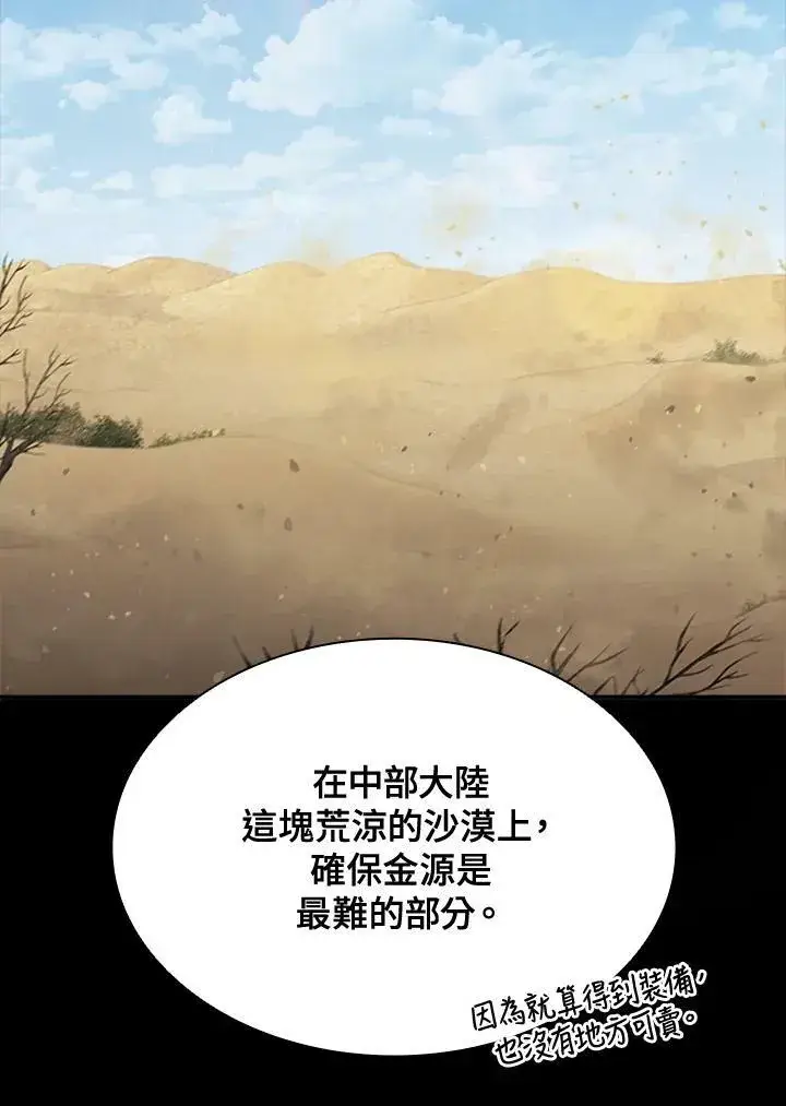 漫画《驯兽大师》第84话第127张图