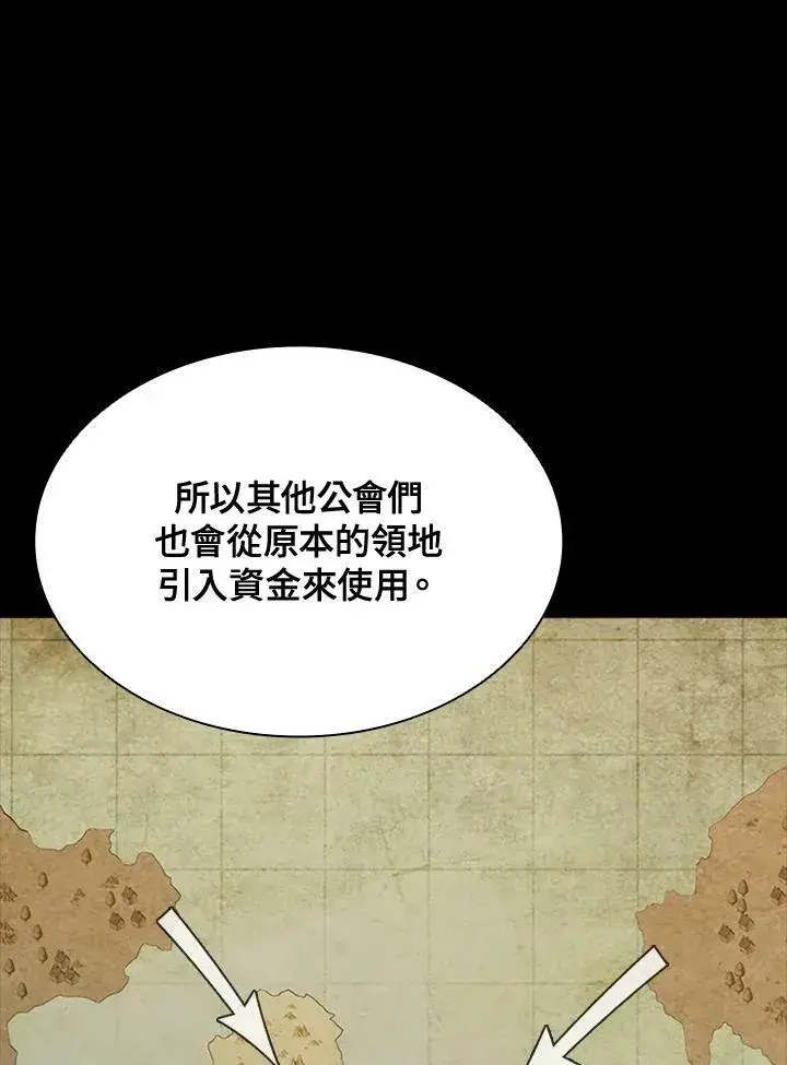漫画《驯兽大师》第84话第128张图
