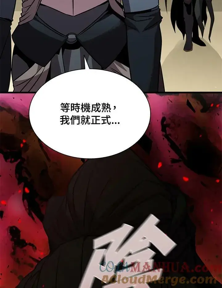 漫画《驯兽大师》第84话第13张图