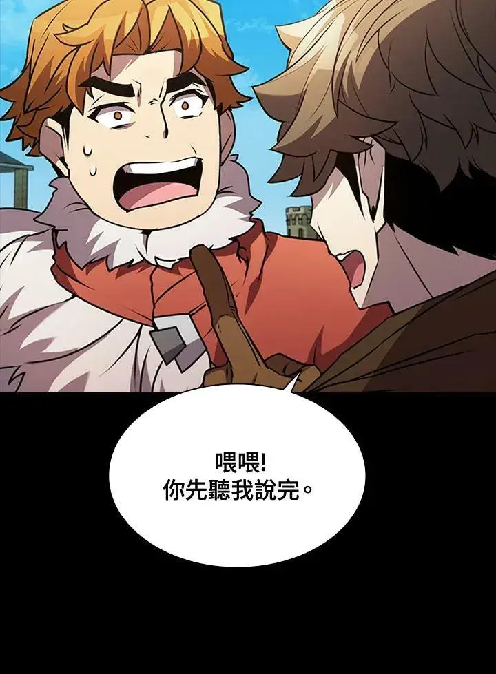 漫画《驯兽大师》第84话第135张图