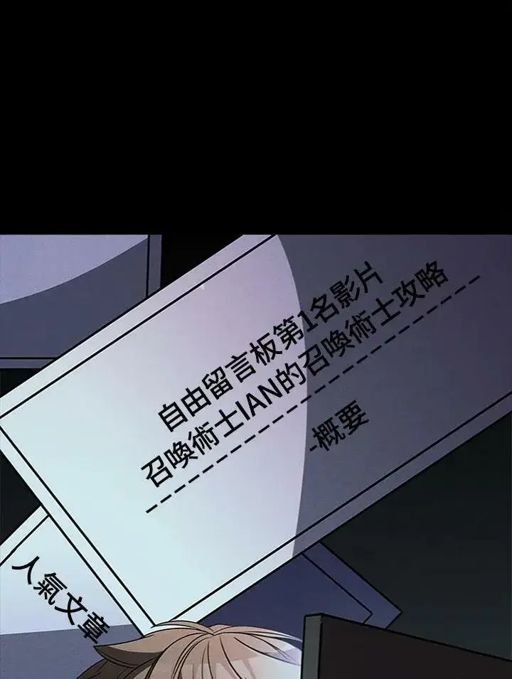 漫画《驯兽大师》第84话第136张图