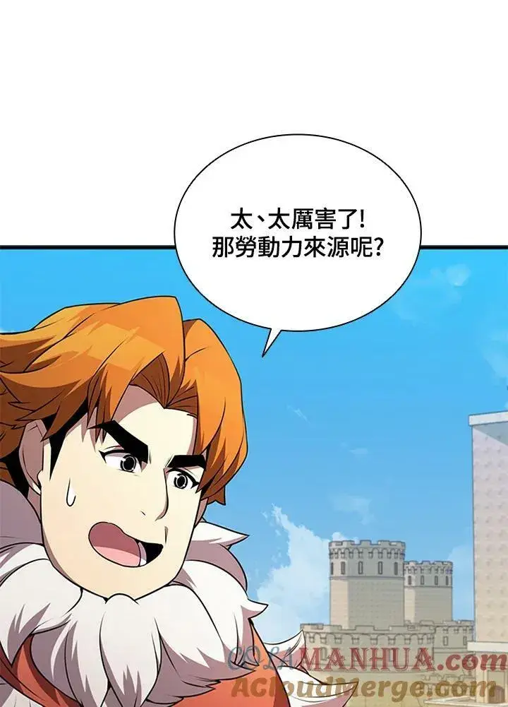 漫画《驯兽大师》第84话第145张图