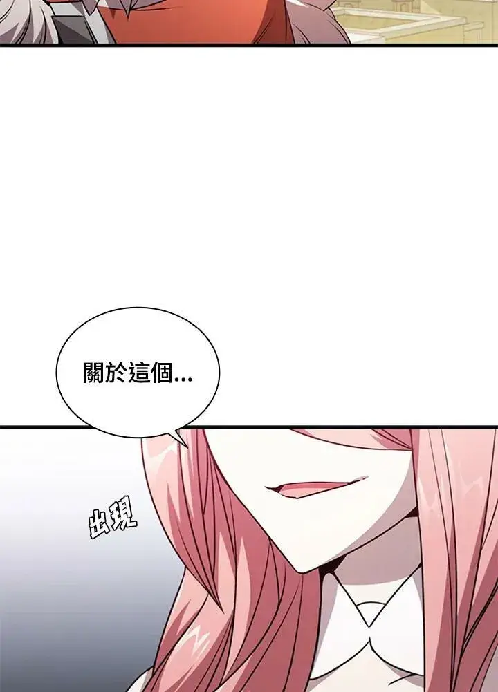 漫画《驯兽大师》第84话第146张图