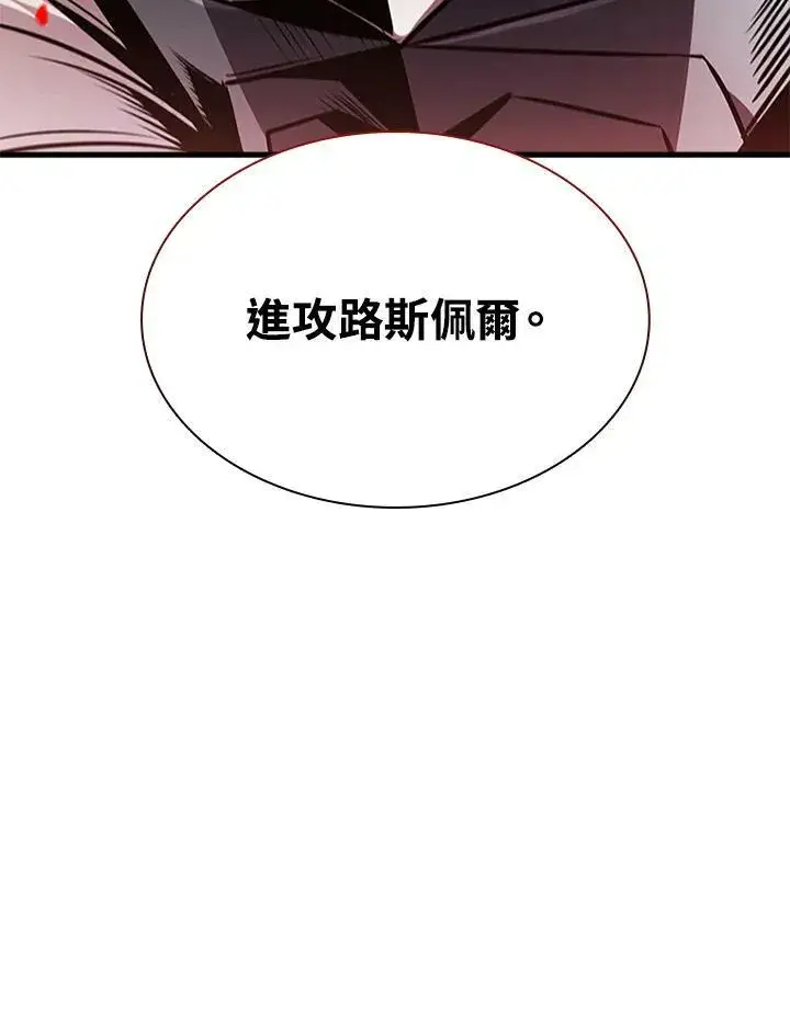 漫画《驯兽大师》第84话第15张图