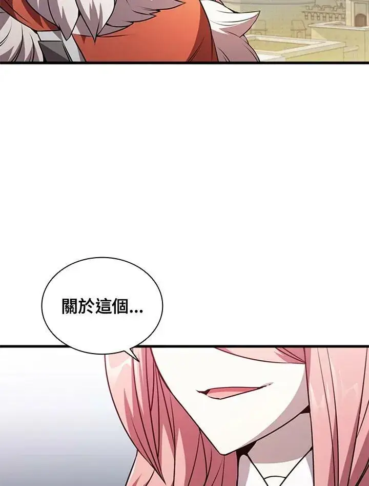 漫画《驯兽大师》第84话第154张图