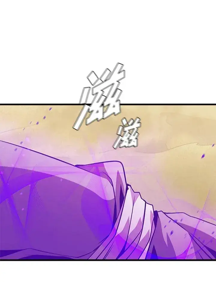漫画《驯兽大师》第84话第19张图