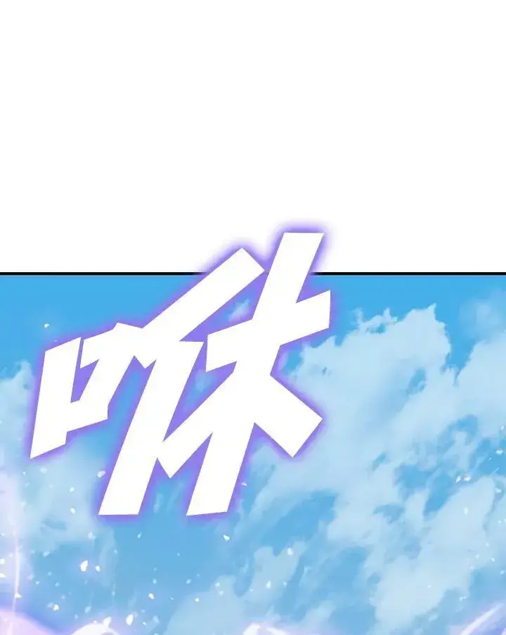 漫画《驯兽大师》第84话第20张图