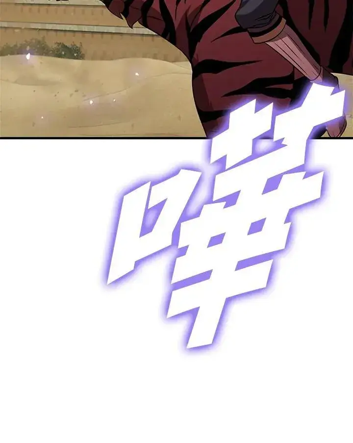 漫画《驯兽大师》第84话第22张图