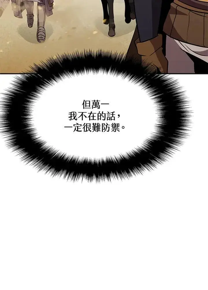 漫画《驯兽大师》第84话第32张图