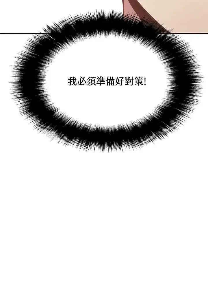 漫画《驯兽大师》第84话第34张图
