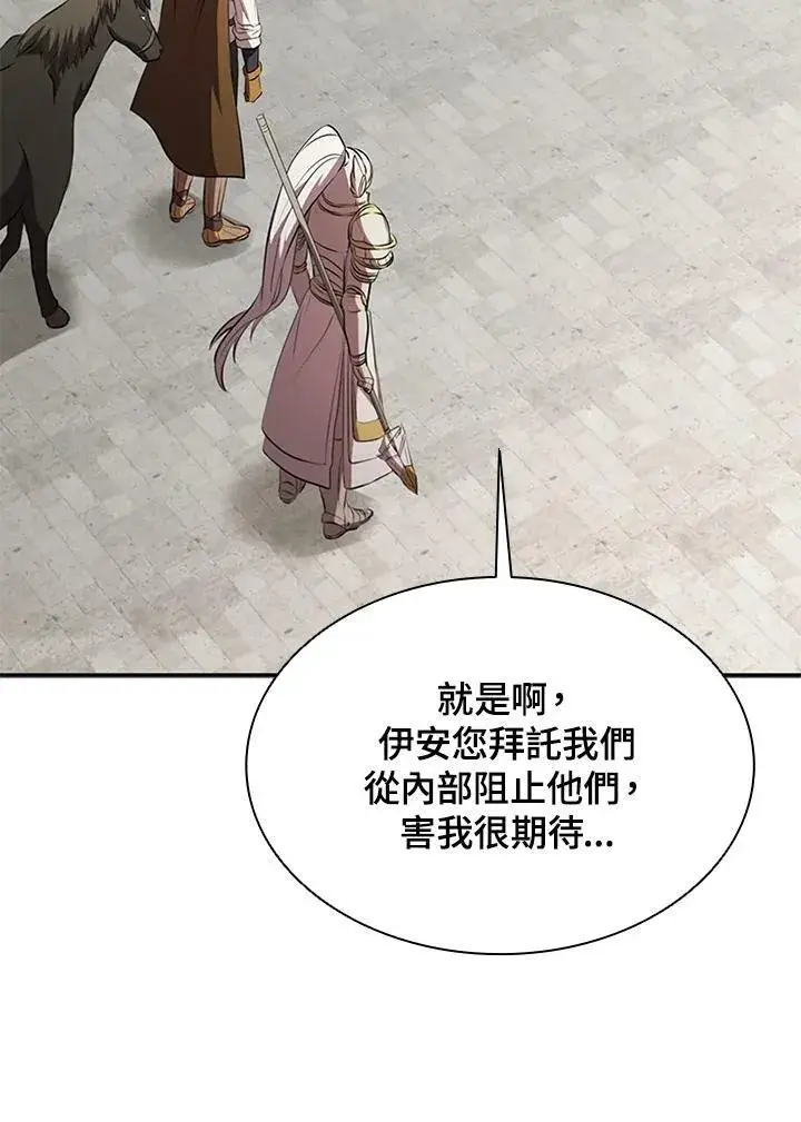 漫画《驯兽大师》第84话第36张图