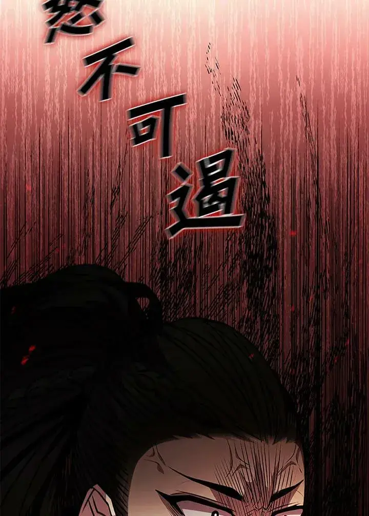 漫画《驯兽大师》第84话第4张图