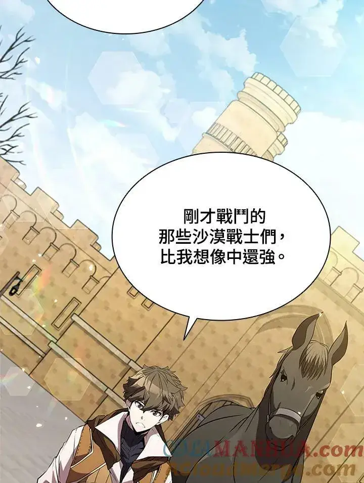 漫画《驯兽大师》第84话第41张图