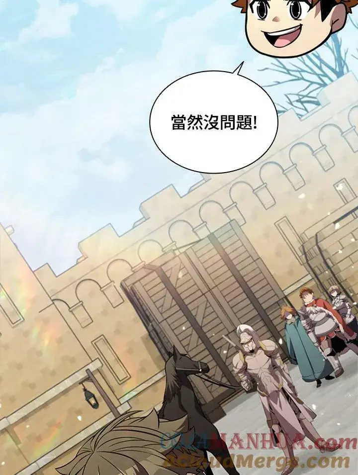 漫画《驯兽大师》第84话第45张图