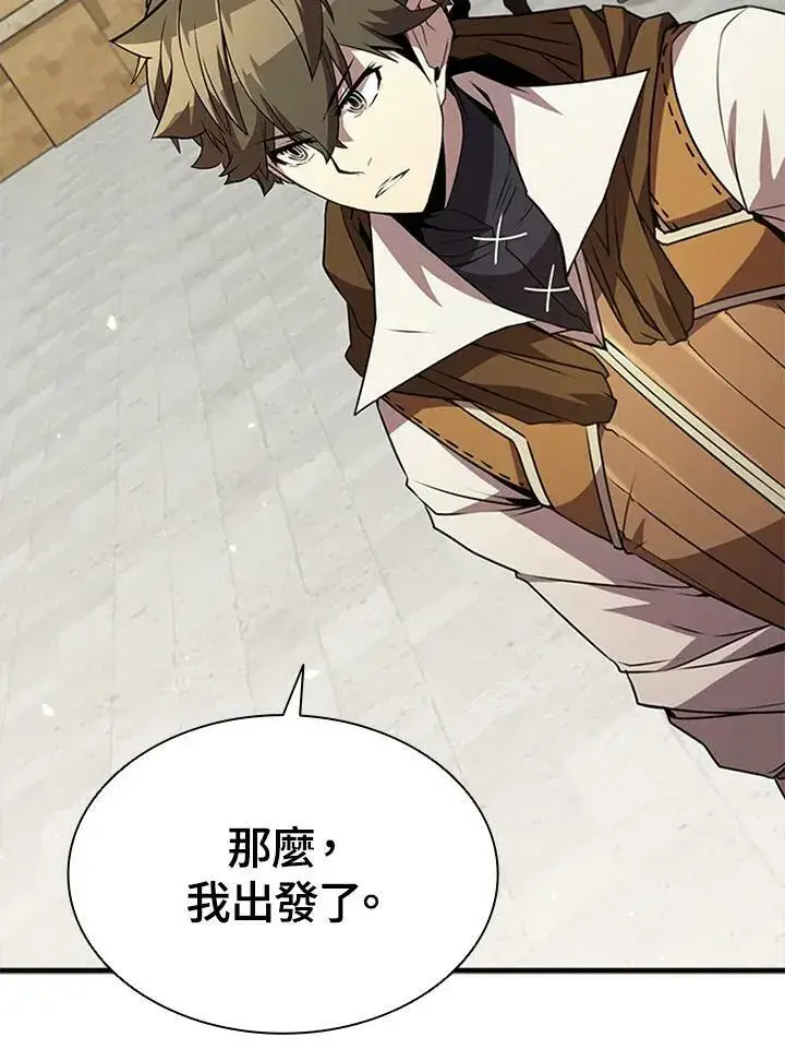 漫画《驯兽大师》第84话第46张图