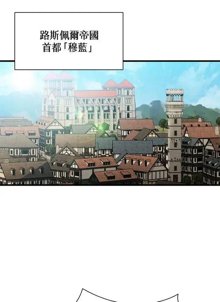 漫画《驯兽大师》第84话第48张图
