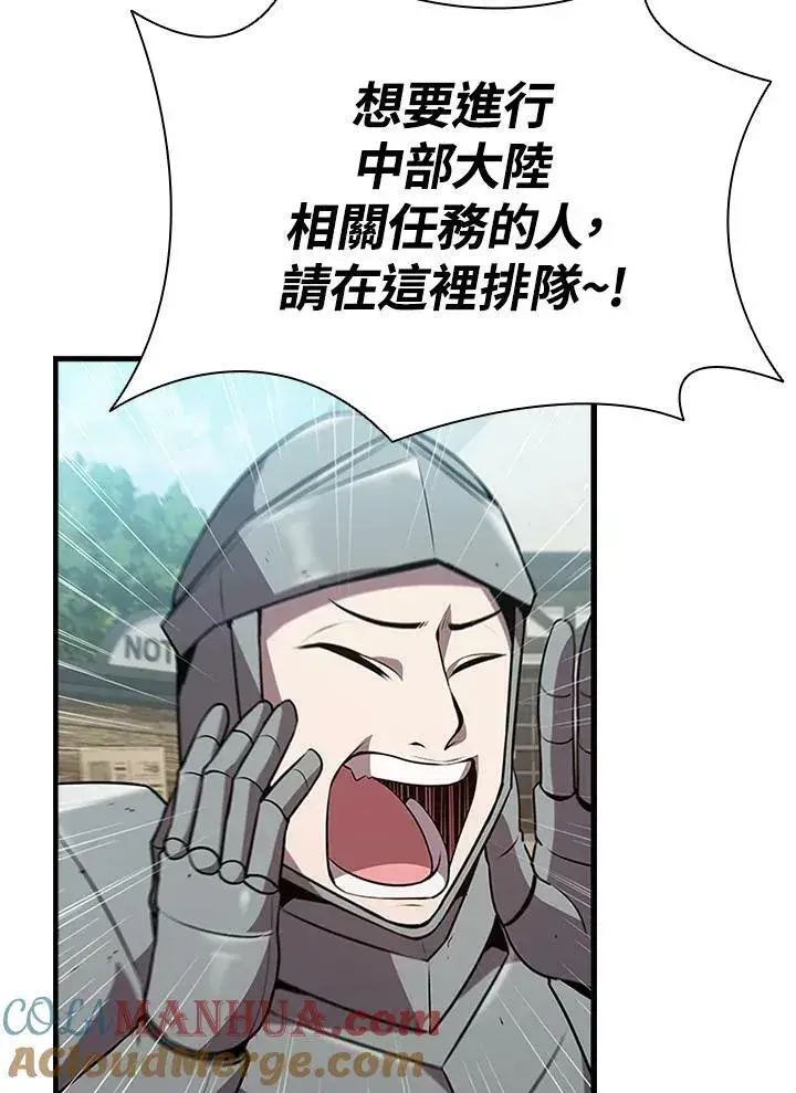漫画《驯兽大师》第84话第49张图