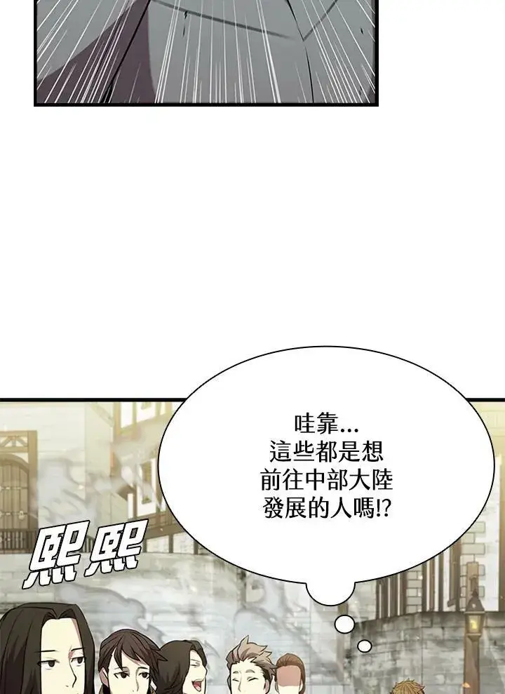 漫画《驯兽大师》第84话第50张图