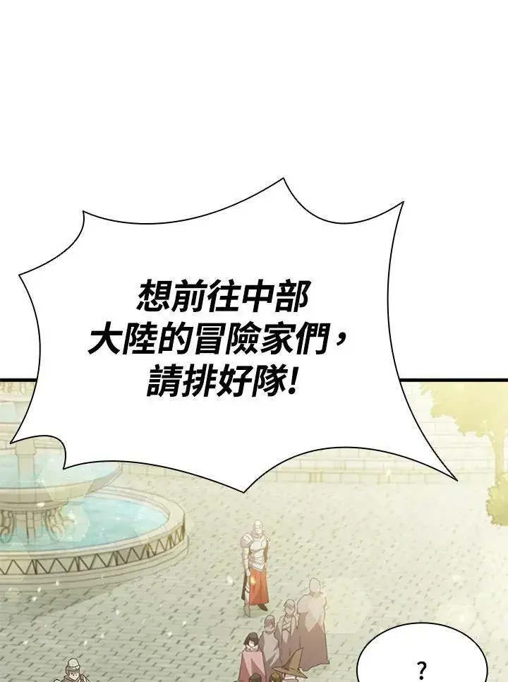 漫画《驯兽大师》第84话第52张图
