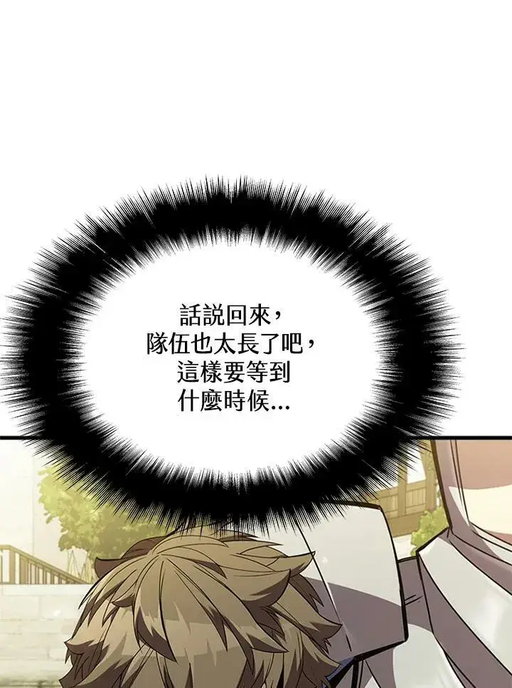 漫画《驯兽大师》第84话第54张图