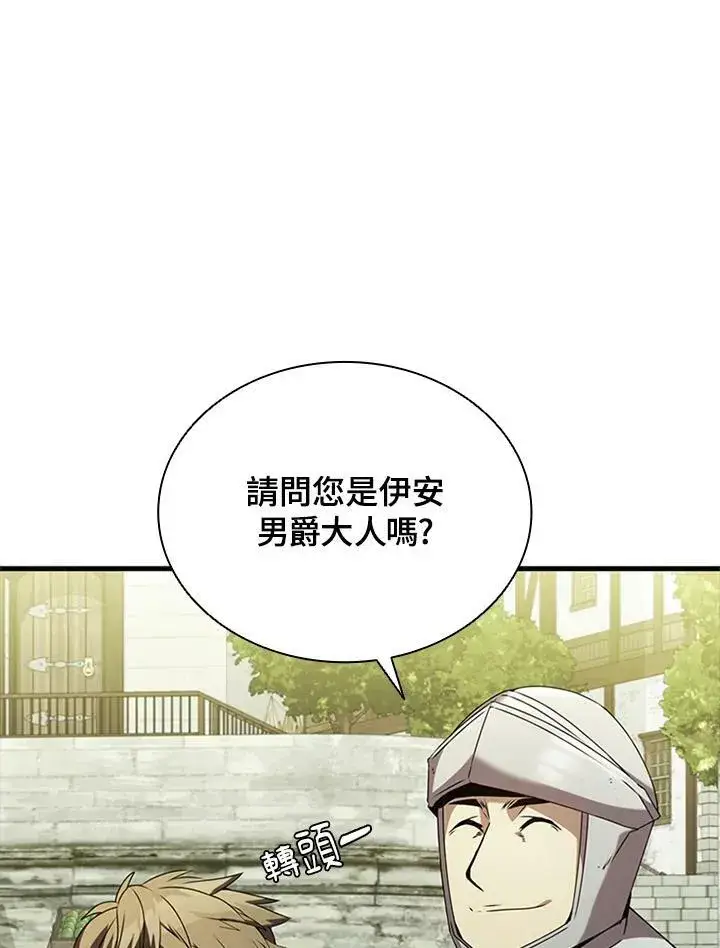 漫画《驯兽大师》第84话第56张图