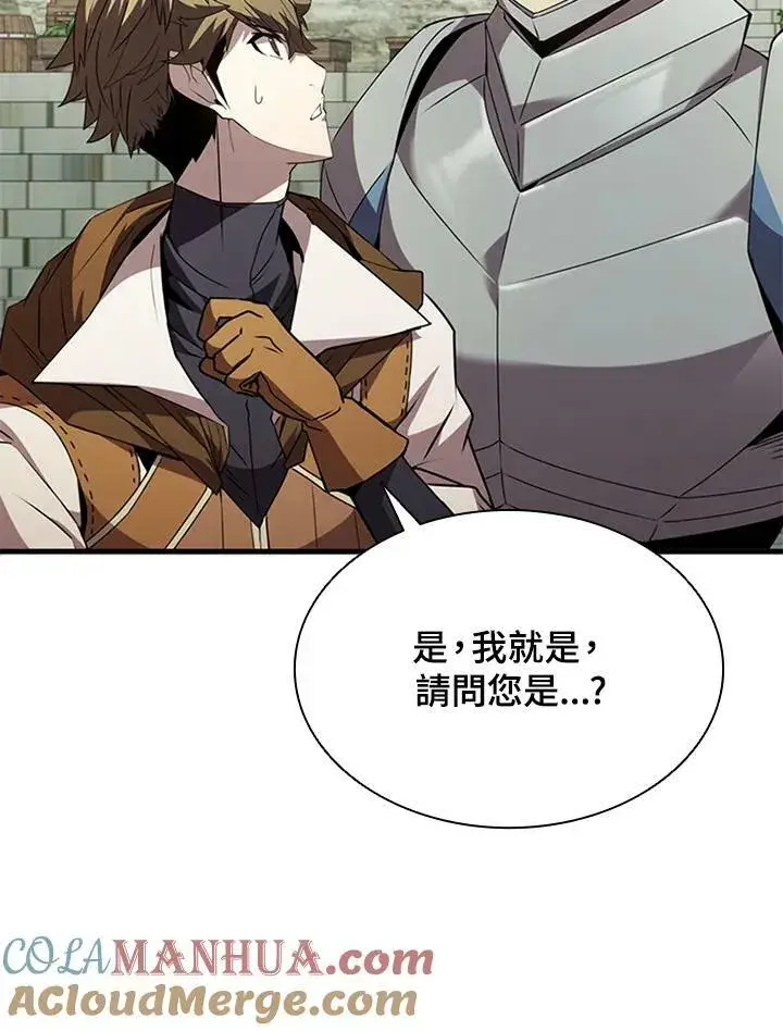 漫画《驯兽大师》第84话第57张图